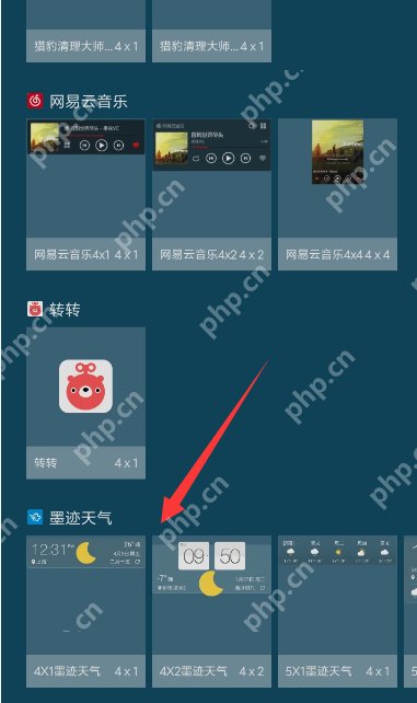 墨迹天气怎么设置桌面插件？桌面插件设置方法介绍