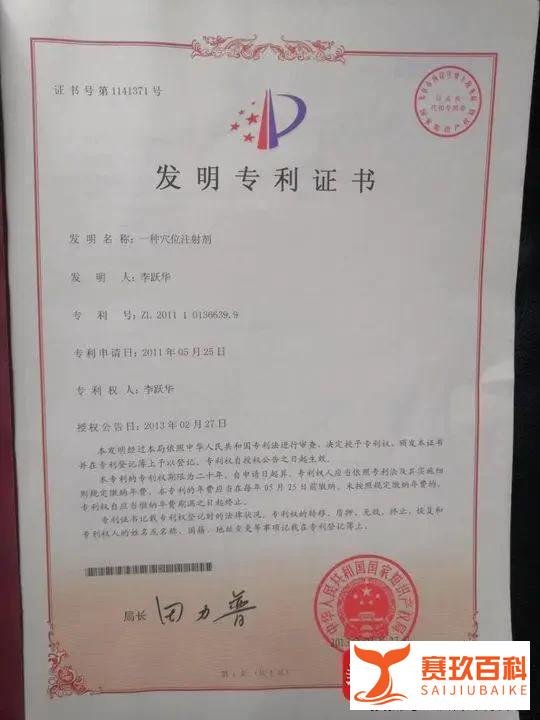 能治愈95%新冠肺炎患者的“李跃华”,江湖神棍?还是民间神医?