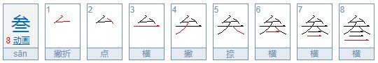 大写数字壹贰叁肆到拾百千万怎样写?