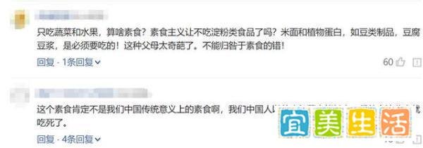 寻渔记丨美国一对父母崇尚素食只喂果蔬，18个月大的儿子被活活”饿死”