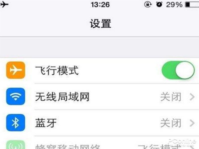 飞行模式是什么？