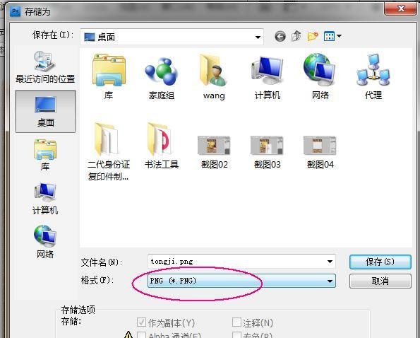 如何制作海贼王通缉令