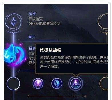 LOL卡牌中单大师符文推荐