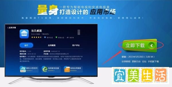 海美迪TT盒子T2安装第三方软件图文教程!
