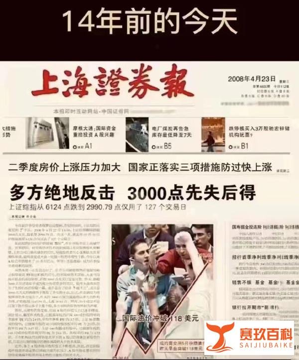 李大霄:A股跌破3000不是世界末日!