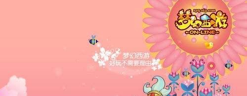【梦幻西游】江湖传闻任务知多少