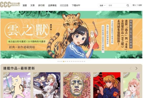 国外的中文漫画网站有哪些?