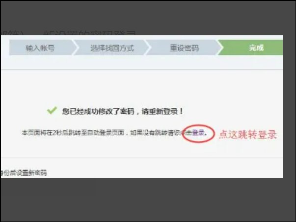 人人网密码忘了怎么办?