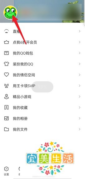 qq星座在哪里看