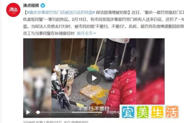 星巴克驱赶吃饭民警怎么回事？舆论如何看待回应系“沟通误会”