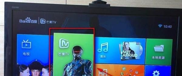 百度影棒怎么用 / 如何在电视盒子中收看芒果TV