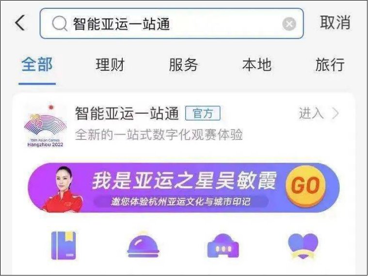 亚运会门票在哪买