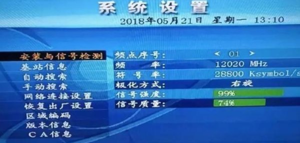 中星9a卫星怎么调？