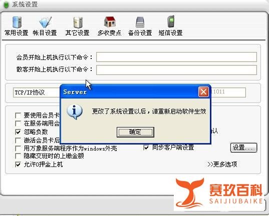 万象网管设置客户机3分钟无人使用关机