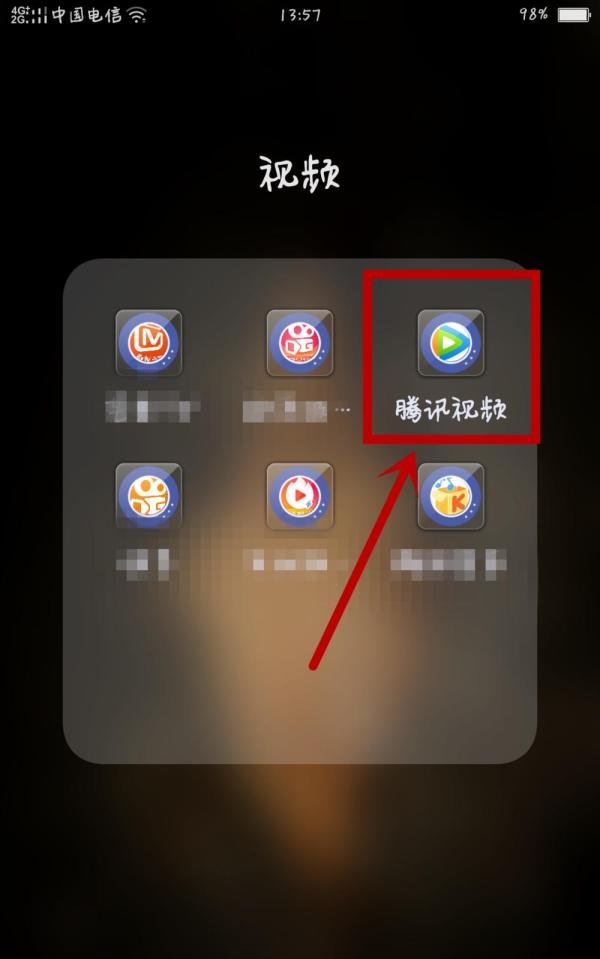 腾讯视频如何查看完整的观看记录？