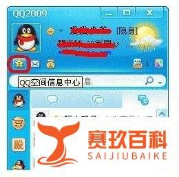 如何登陆自己的QQ空间