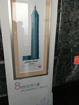 金芒大厦88屋门票