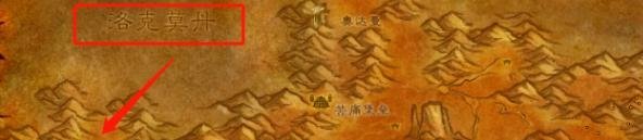 怀旧服 灼热峡谷怎么去