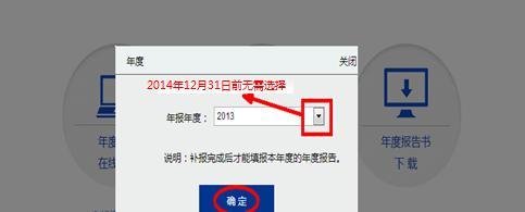 【工商局】北京营业执照年检网上申报企业登记