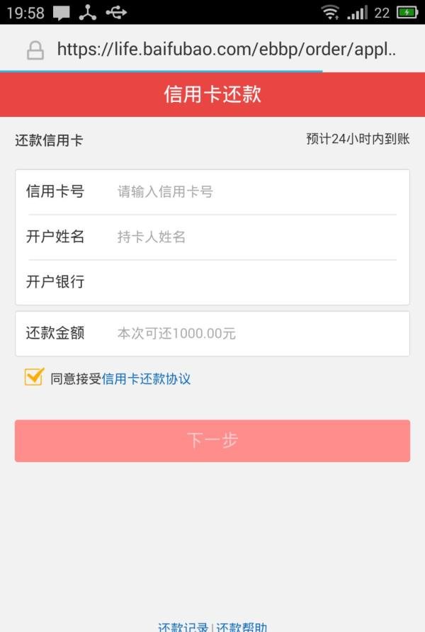 百度钱包手机版怎么用
