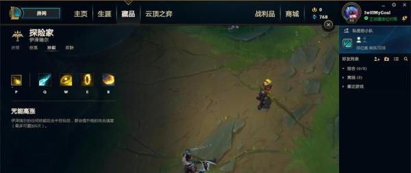 lolez技能介绍