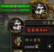 WOW 关于旧世界魔古命运符文在哪换