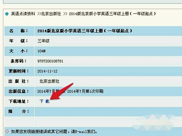 步步高T2000怎样下载学习资料啊？