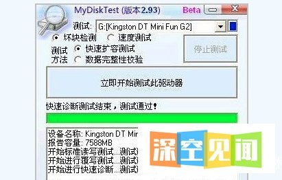 金士顿U盘真假辨别终极办法!