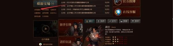 怎样点亮轩辕传奇图标