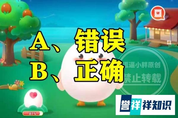 硼肥在杨梅膨果时期能增加种子的饱满程度对吗?蚂蚁新村答案