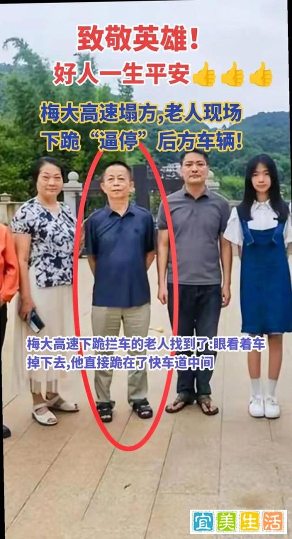 退伍军人王向楠：梅大高速上的英勇守护者