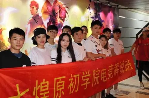 杨凌职业技术学院学生升电竞战队队旗,你觉得学生们这么做对吗?