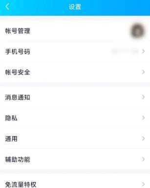 qq出现bug