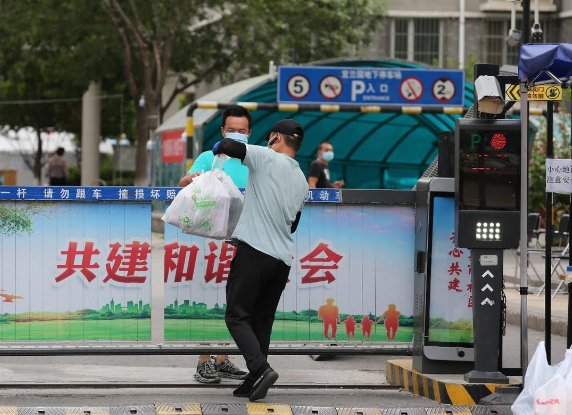 北京有40个小区处于封闭管控是真的吗?