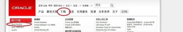 看了head first java，在哪里下载java