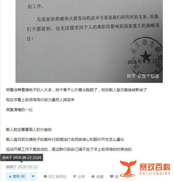 张小平离职风波背后:事件的源头、传播与引爆