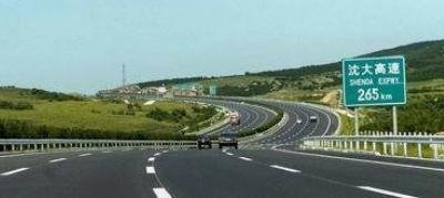 沈大高速路况查询今天开通了吗?