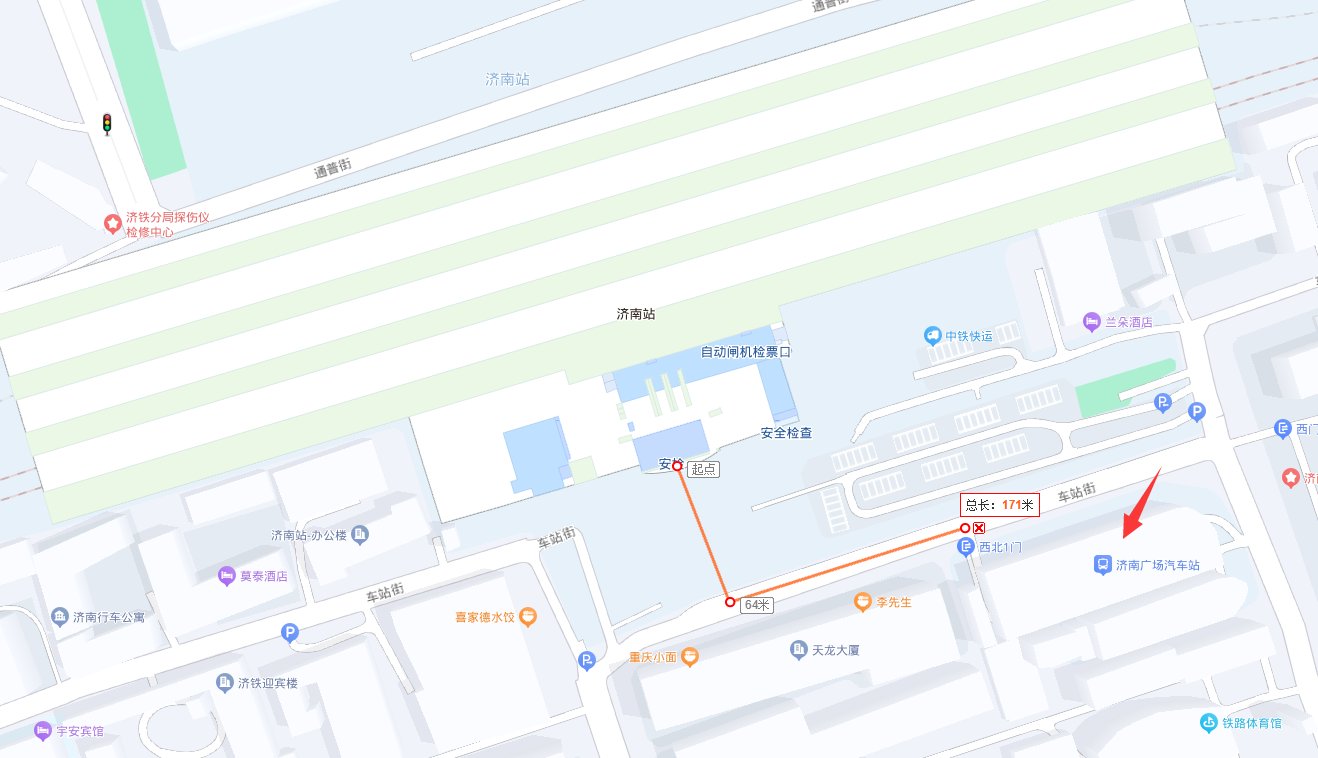 济南火车站到济南广场客运站有多远？