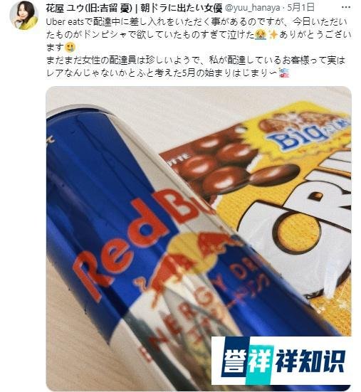 日本一女演员,竟在拍戏之余兼职送外卖?!全网忍不住笑翻了哈哈哈哈哈