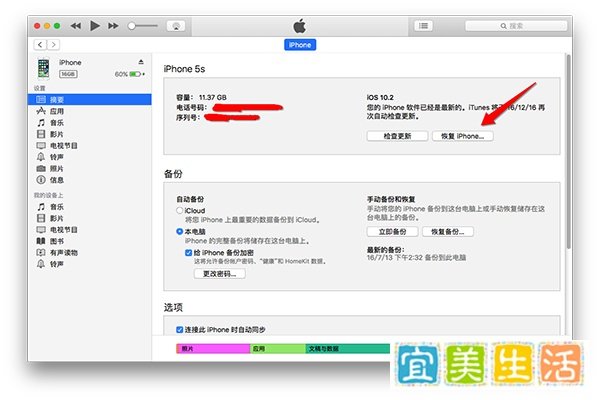 教程 | iOS10.2正式版升级最全攻略