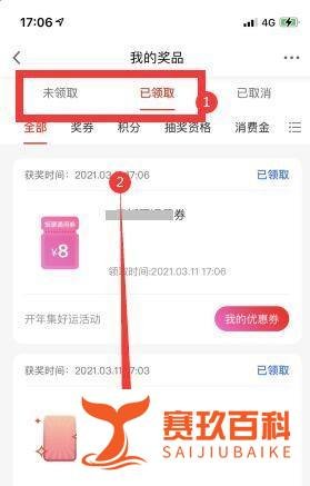广发银行的集卡赢红包怎么玩