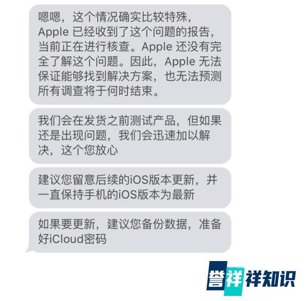 苹果推送iOS14.3Beta2/iPhone12屏幕发绿