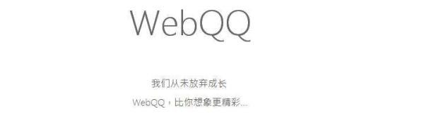 qq网页登陆教程
