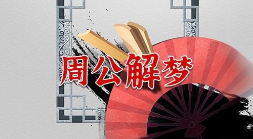 女人梦见老鼠的七大预兆，预示着什么？