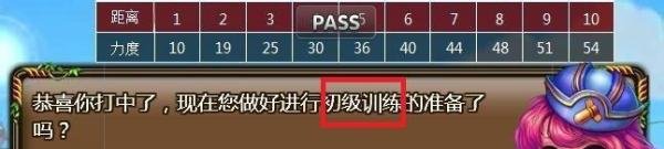 弹弹堂之(20度)打法教程