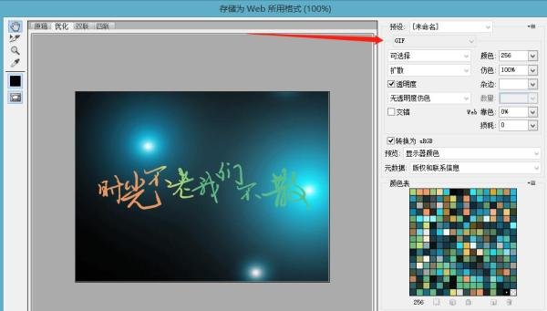 非主流闪字教程