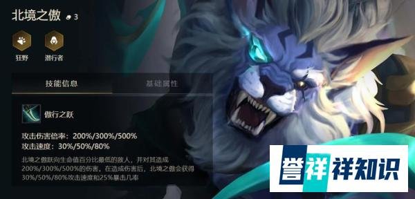 铲铲高招：【狂野换形刺】排位杀疯了！一天上大师