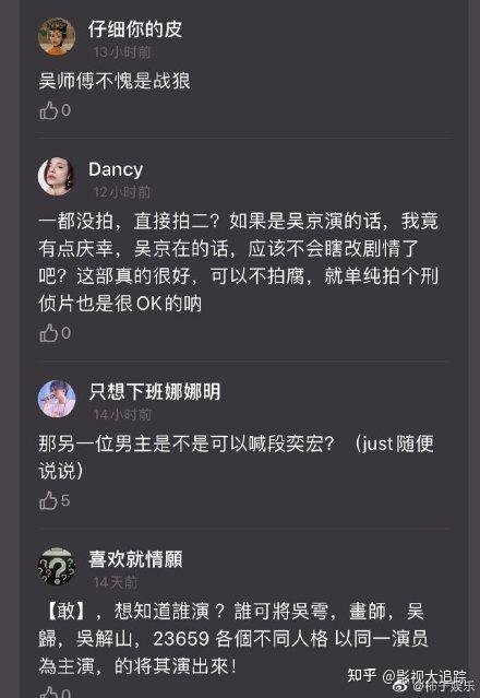 《破云2吞海》改编电影,吴京吴磊二搭出演,成毅刘学义也来了?