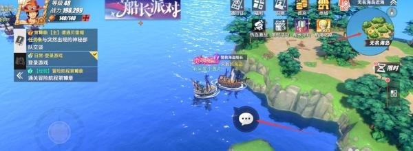 航海王热血航线营救海盗船长怎么做