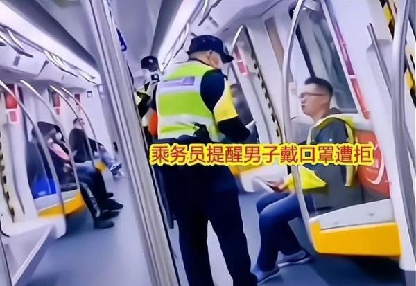 深圳一男子地铁上拒戴口罩,称自己阳过不用戴,与乘务人员起争执
